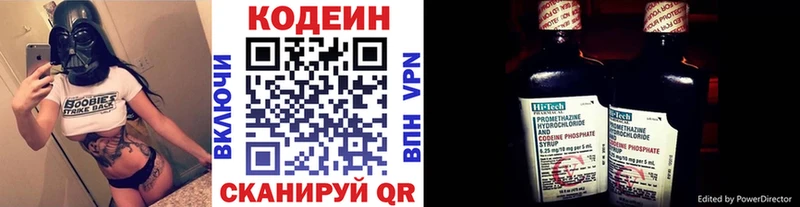 где купить наркотик  МЕГА tor  Кодеин Purple Drank  Верхнеуральск 