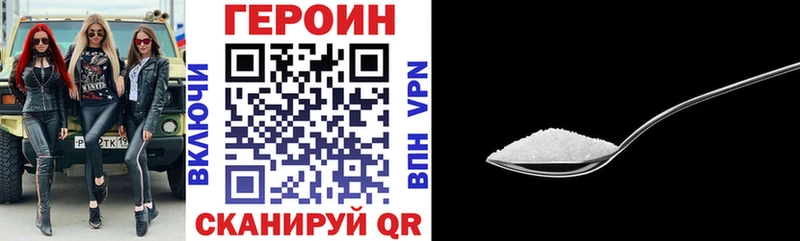 Героин белый Верхнеуральск