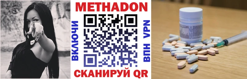 Метадон methadone  купить  сайты  Верхнеуральск 