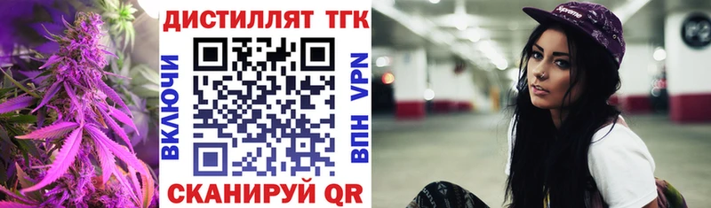 Дистиллят ТГК THC oil  omg онион  Верхнеуральск  закладка 